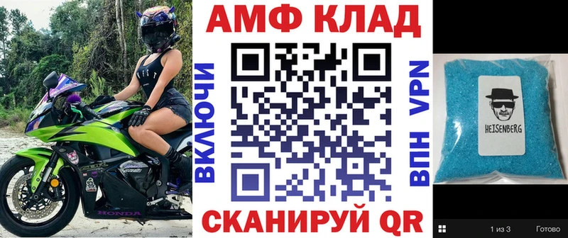 купить закладку Чудово Амфетамин Premium