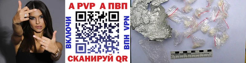 Alpha-PVP кристаллы  где можно купить наркотик  Чудово 