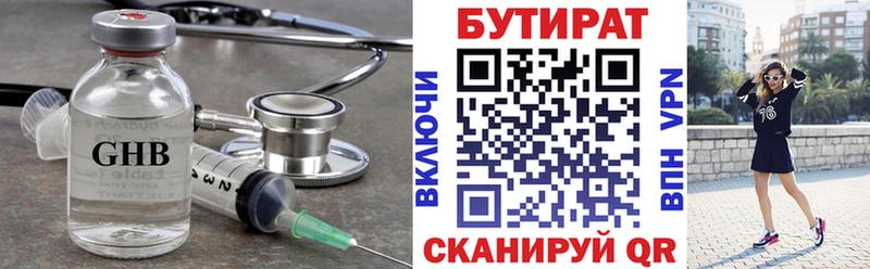 купить наркотик  ОМГ ОМГ ссылка  Бутират оксана  Чудово 
