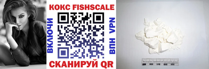COCAIN FishScale  наркошоп  Чудово 