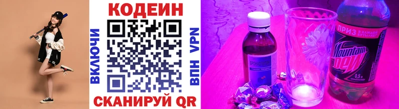 Кодеиновый сироп Lean Purple Drank  цена наркотик  Чудово 
