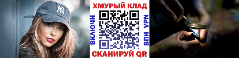 ГЕРОИН VHQ  как найти закладки  Чудово 
