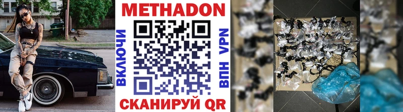 Метадон кристалл  Чудово 
