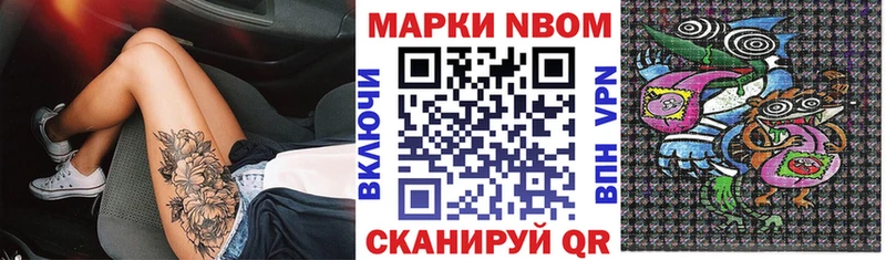 где купить наркоту  гидра вход  Марки N-bome 1500мкг  Чудово 
